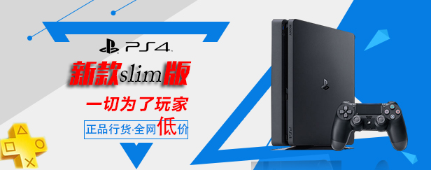 PlayStation®4 电脑娱乐机