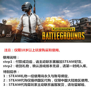 绝地求生大逃杀