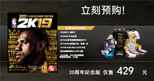 NBA 2K19