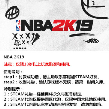 NBA 2K19
