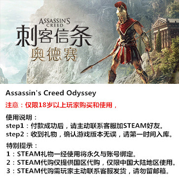 刺客信条：奥德赛
