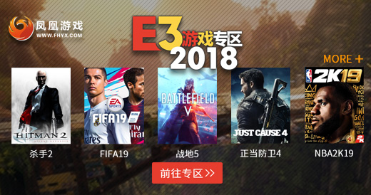 E3专区
