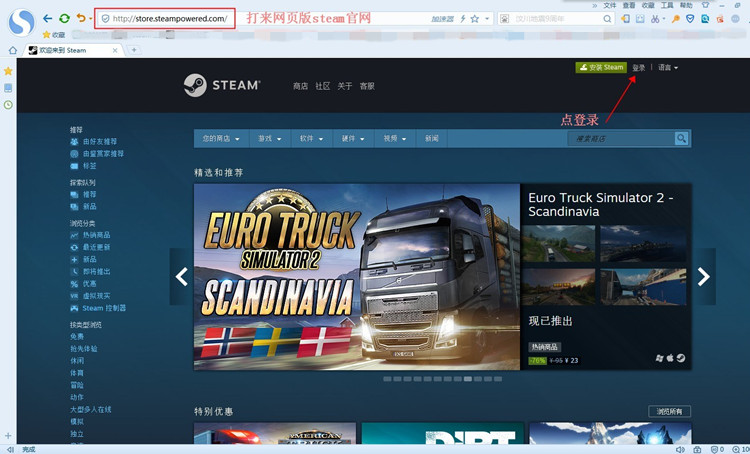 请您先打开steam网页版官网:http://store.steampowered.com/ 3.