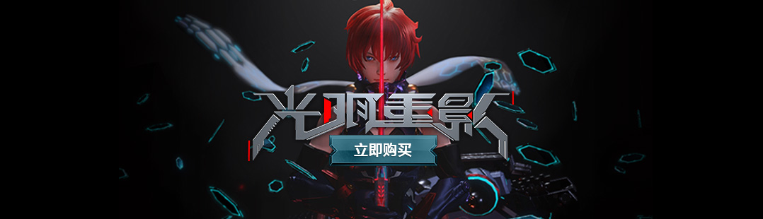 光明重影