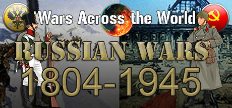 世界大战：俄罗斯战争 PC版 