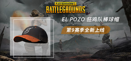 绝地求生大逃杀 EL POZO 狂鸡队粉丝套装系列 PC版