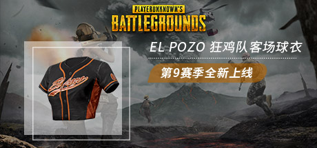 绝地求生大逃杀 EL POZO 狂鸡队粉丝套装系列 PC版