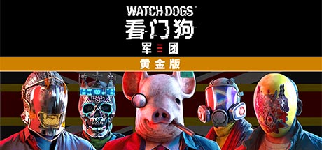 Watch Dogs: Legion Gold