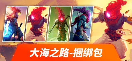 DEAD CELLS: ROAD TO THE SEA BUNDLE