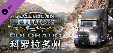 美国卡车模拟 PC版