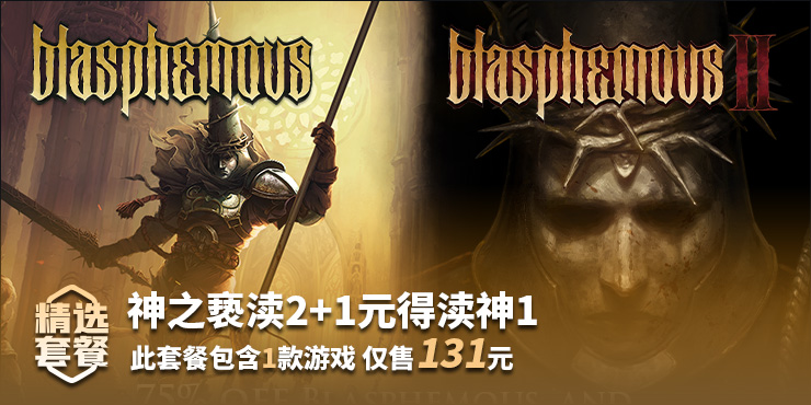 渎神PC版青铜骑士皮肤DLC-正版购买-凤凰游戏_FHYX.hk