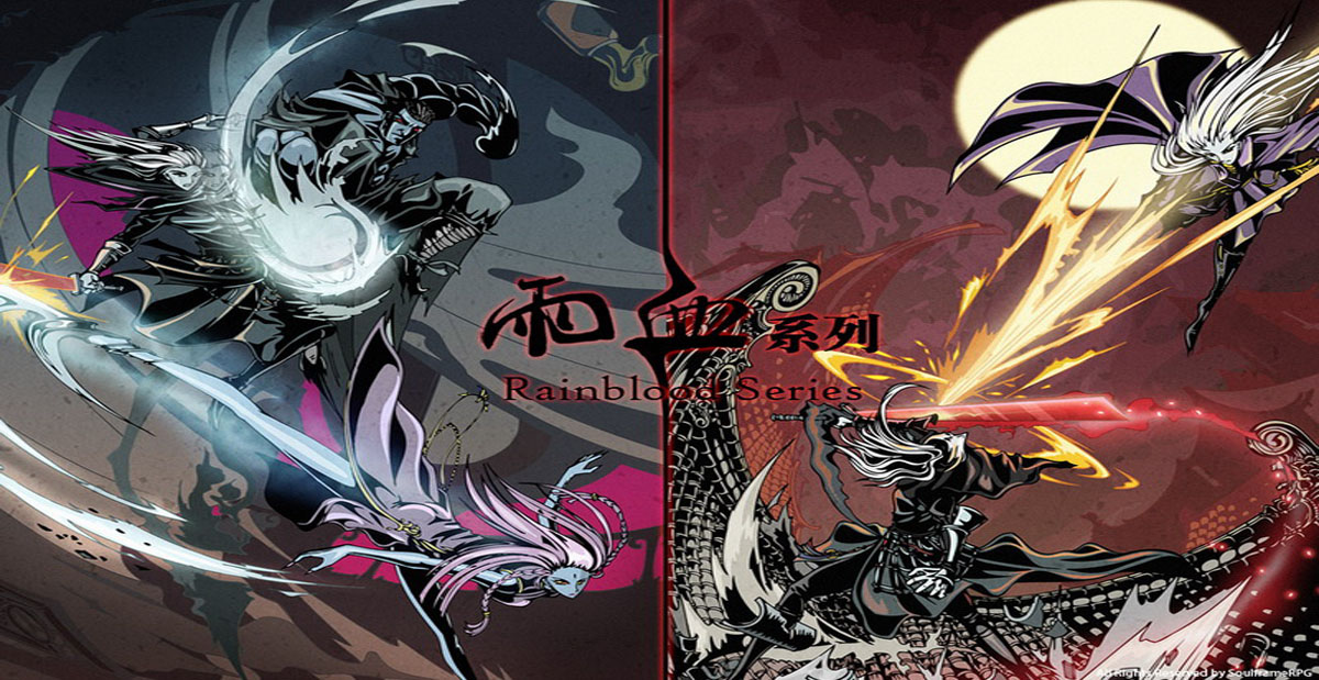 雨血2:烨城 pc版