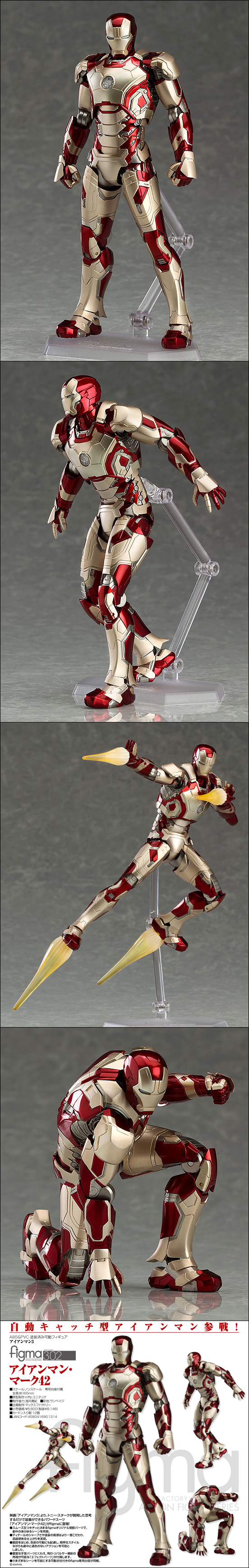 gsc钢铁侠3钢铁侠mark42figma手办预定