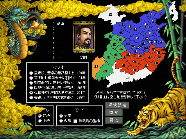 三国志3 pc版